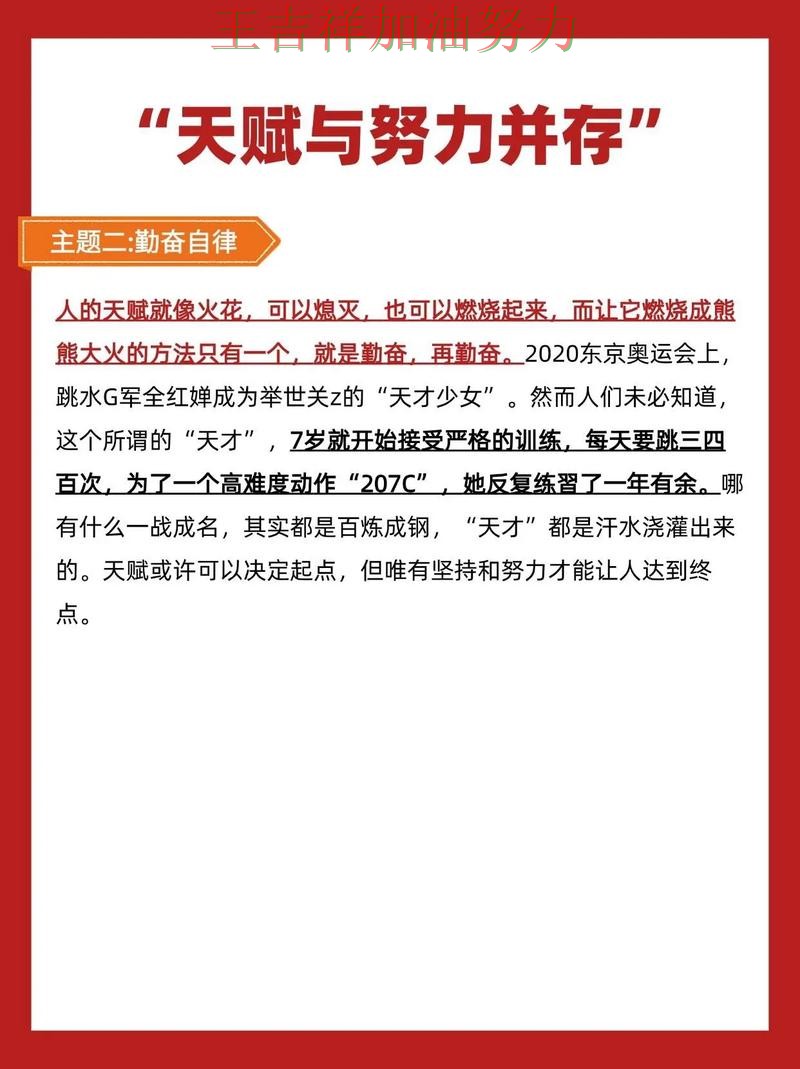 全红婵在德甲中高效输出展现核心价值 再次证明核心球员的重要性 全红婵在德甲中高效输出展现核心价值 再次证明核心球员的重要性