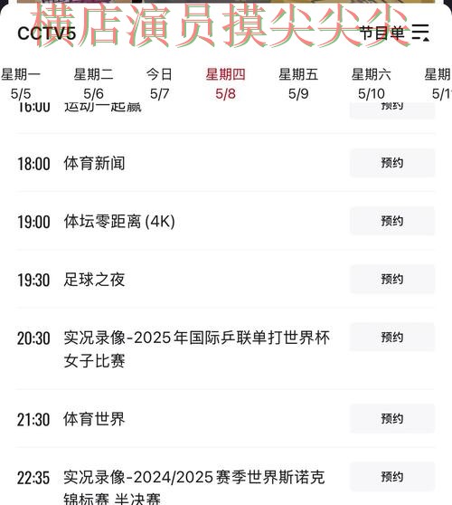 世界杯买球平台趋势解读合集：覆盖实时直播+直播与入口方式 - FIFA World Cup 2026